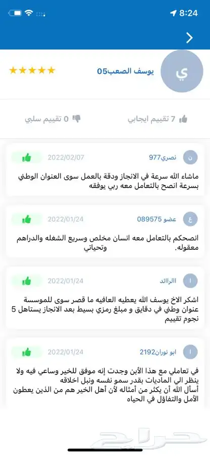 انشاء وتحديث العنوان الوطني 1