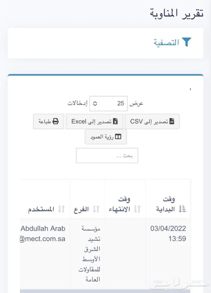 برنامج محاسبة وكاشير بدون اشتراك كفاءة عالية 3