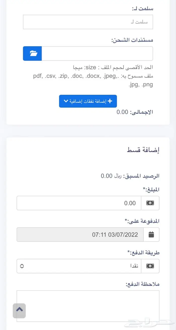 برنامج محاسبة وكاشير بدون اشتراك كفاءة عالية 4