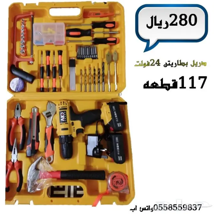 معدات صناعيه متعدد الاستخدام 0