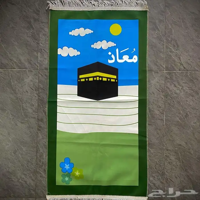 طباعه على سجادة اطفال 1