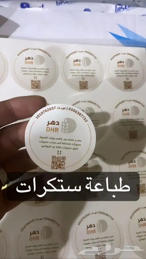 مطابع مطبوعات طباعه ستكر طباعة استيكرت اختام بنر طباعه مجلة 2