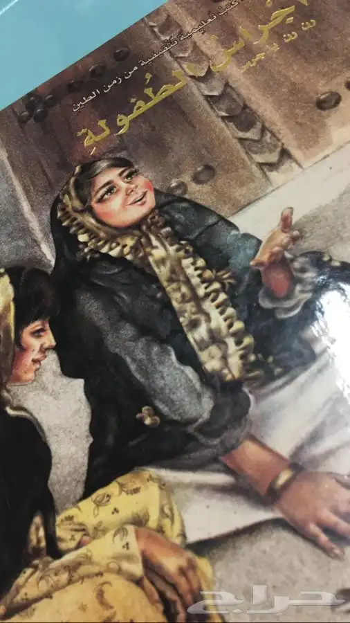 كتالوج الألعاب الشعبية 9