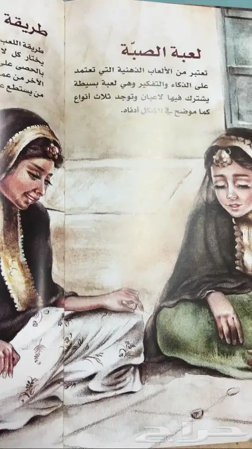 كتالوج الألعاب الشعبية 8