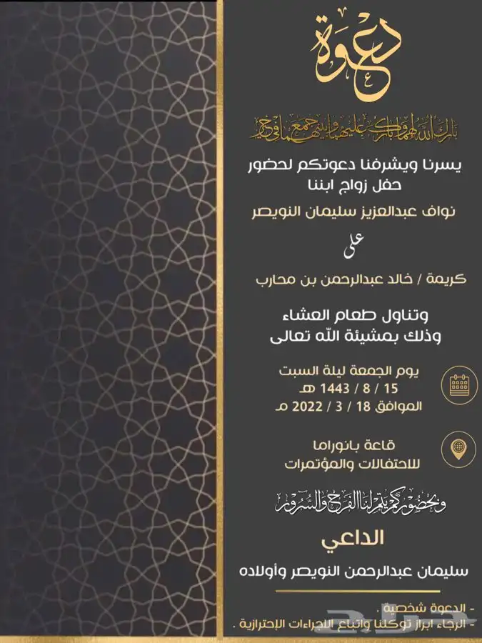 دعوات زواج مميزة ب20 ريال فقط ع حسب طلبك 0