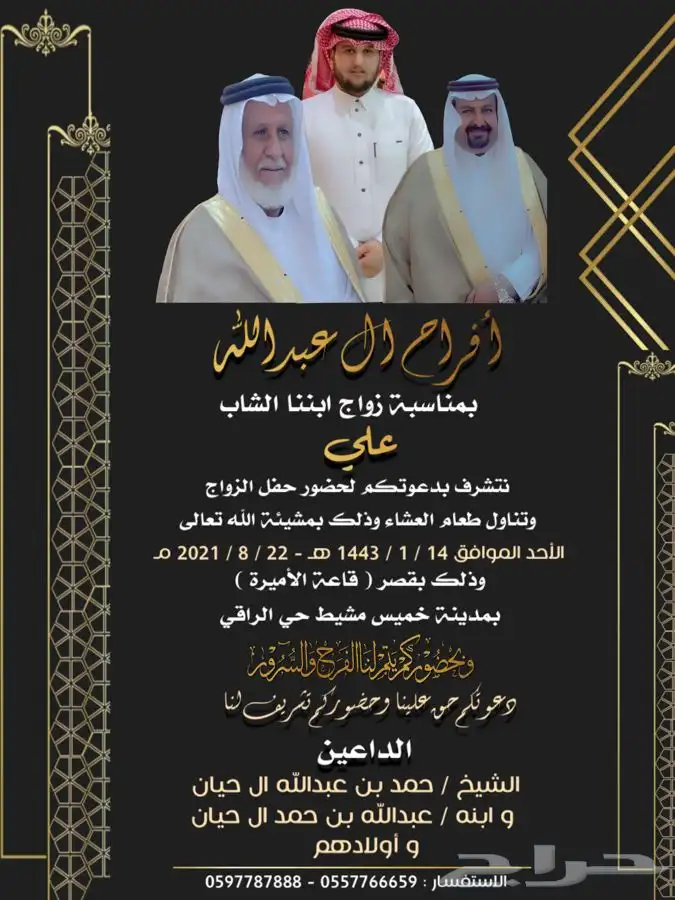 دعوات زواج مميزة ب20 ريال فقط ع حسب طلبك 22