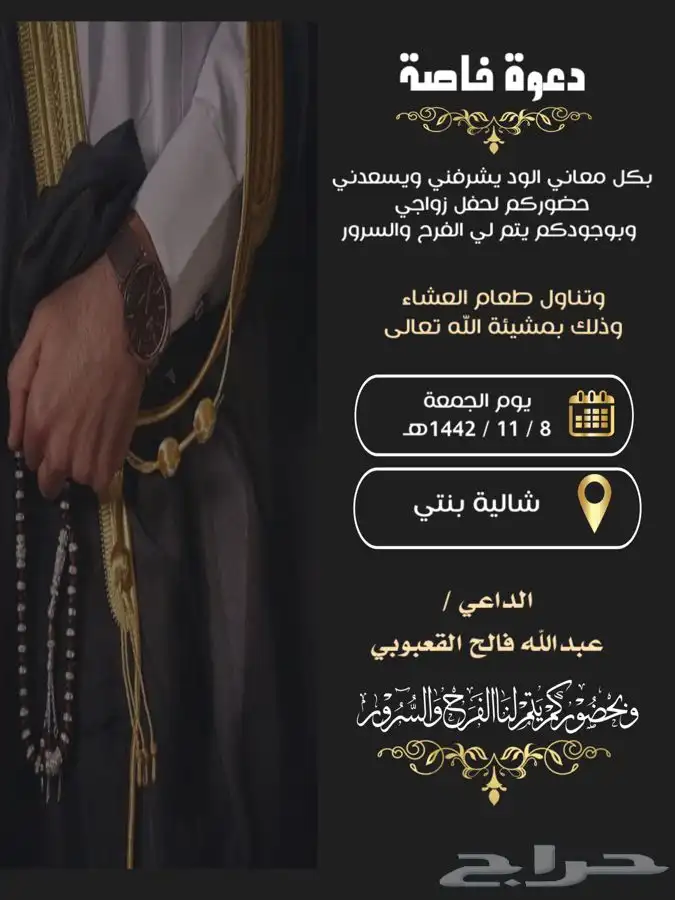 دعوات زواج مميزة ب20 ريال فقط ع حسب طلبك 25