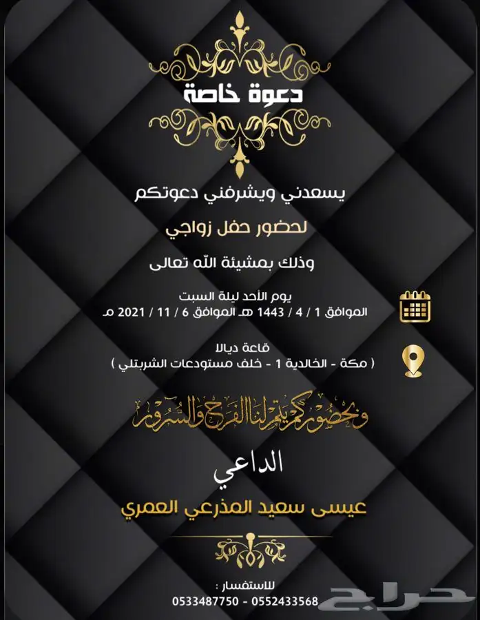 دعوات زواج مميزة ب20 ريال فقط ع حسب طلبك 20