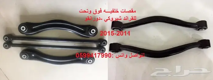 GRAND CHEROKEE قراند شيروكي 7