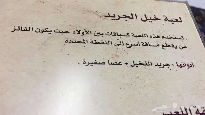 كتالوج الألعاب الشعبية 7