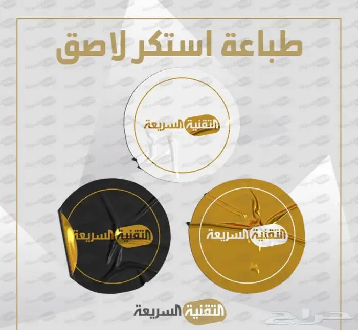 مطابع مطبوعات طباعه ستكر طباعة استيكرت اختام بنر طباعه مجلة 0