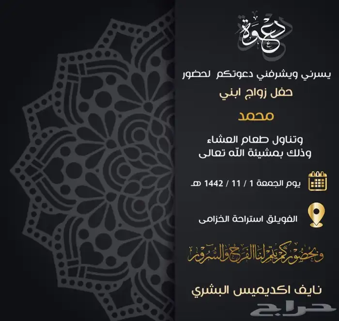 دعوات زواج مميزة ب20 ريال فقط ع حسب طلبك 19