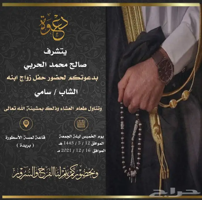 دعوات زواج مميزة ب20 ريال فقط ع حسب طلبك 14