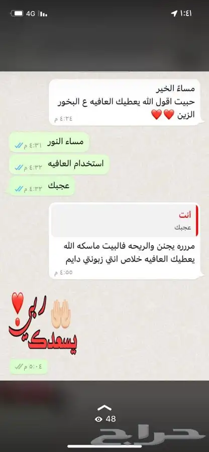 بخور دوسري 2