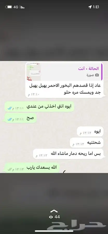 بخور دوسري 3