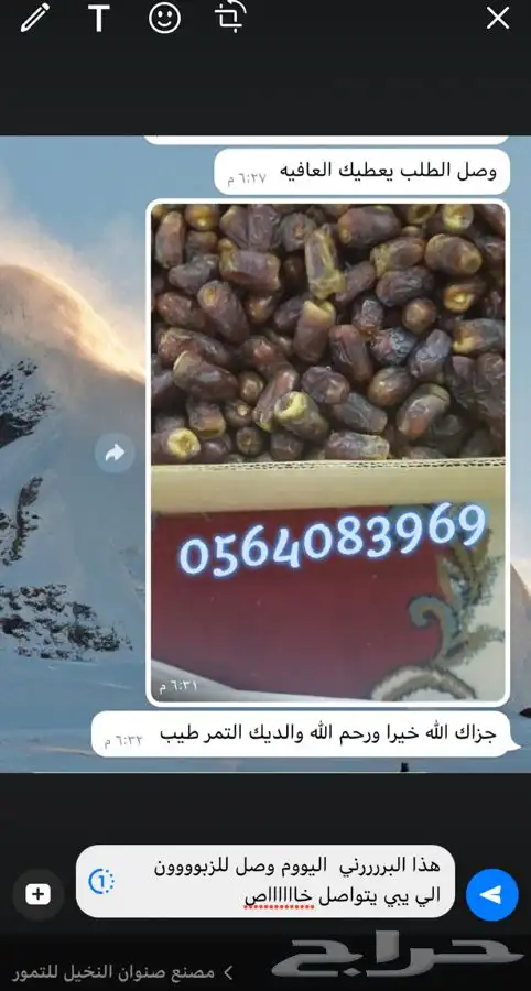 معمووول باالتمر بيتي 6