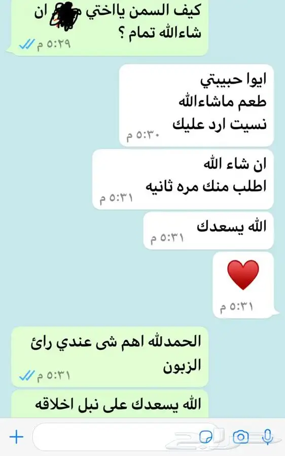 سمن معزا ابيض 9