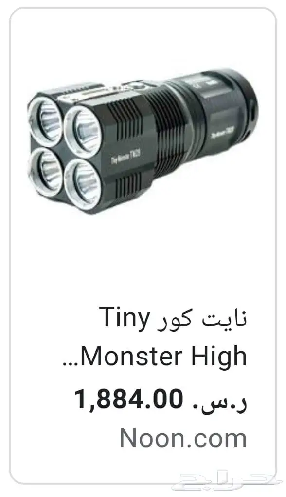 كشاف نايتكور - TM 28 سعر مخفض 6