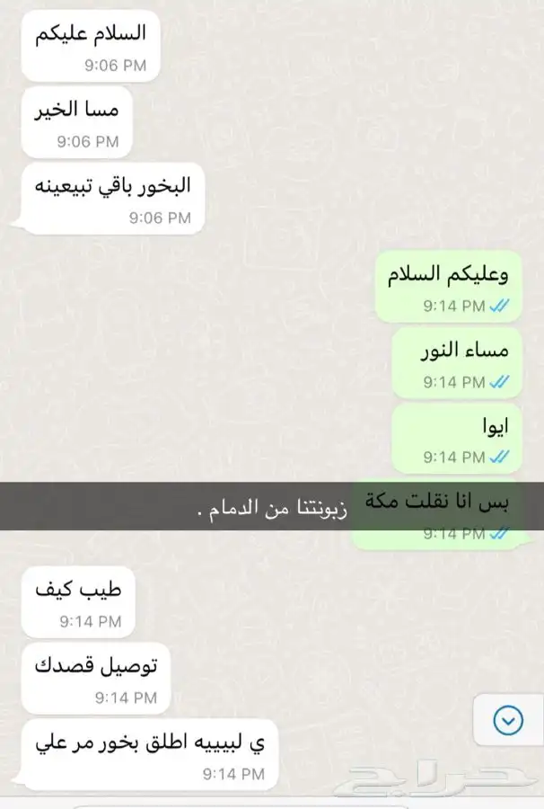 بخور دوسري . 9