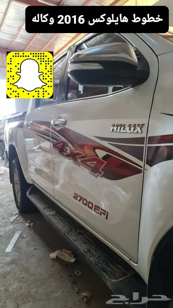 خطوط واكسسوارات وصدامات هايلوكس  2016 0