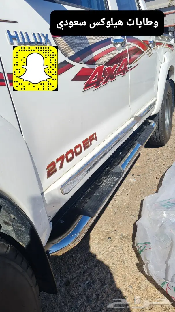 خطوط واكسسوارات وصدامات هايلوكس  2016 4