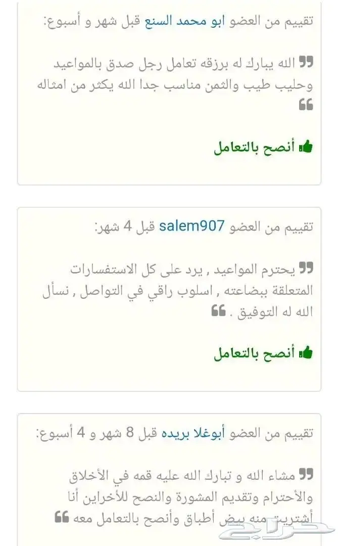 حليب ماعز صافي وطازج على الشرط 8
