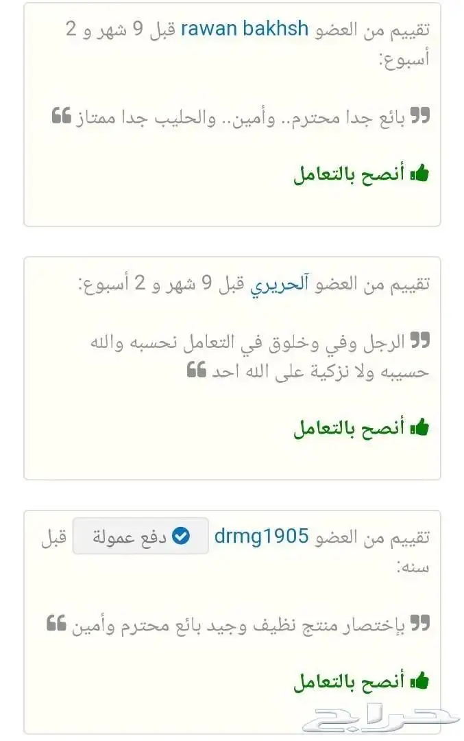 حليب ماعز صافي وطازج على الشرط 5