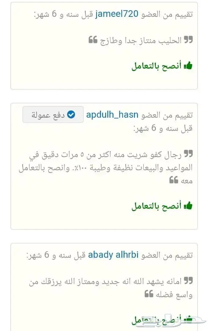 حليب ماعز صافي وطازج على الشرط 3