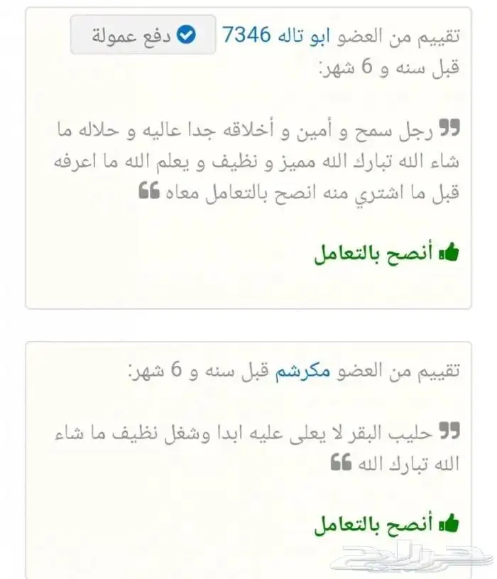 حليب ماعز صافي وطازج على الشرط 7