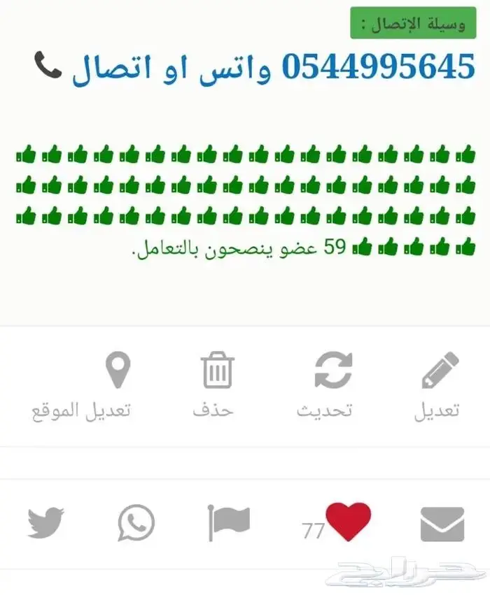 حليب ماعز صافي وطازج على الشرط 16
