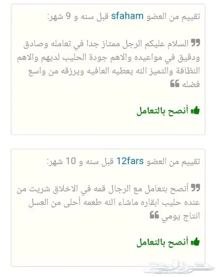 حليب ماعز صافي وطازج على الشرط 4