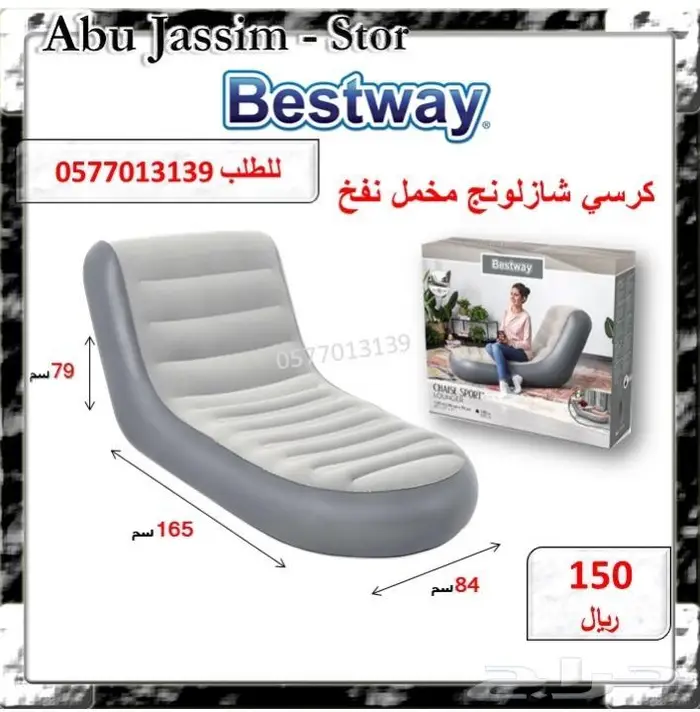 كراسي هوائية فاخرة بملمس المخمل الرائع مريح 6