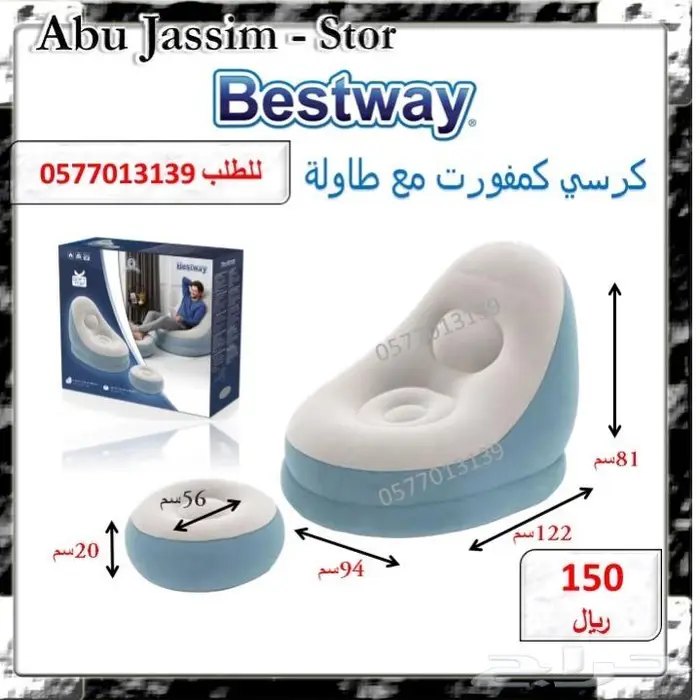 كراسي هوائية فاخرة بملمس المخمل الرائع مريح 0