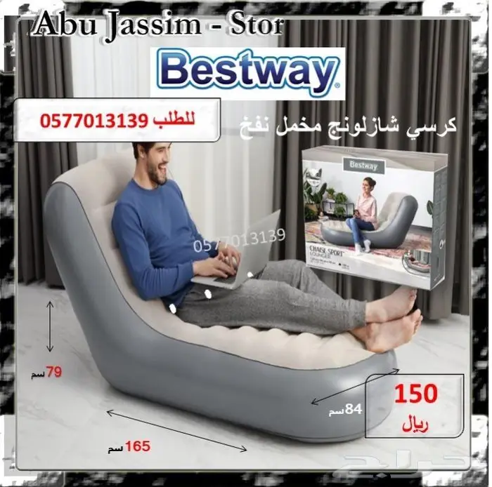 كراسي هوائية فاخرة بملمس المخمل الرائع مريح 2