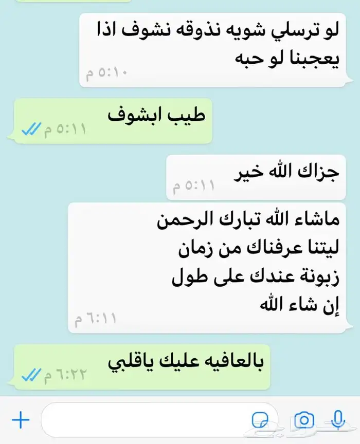 سمن معزا ابيض 10