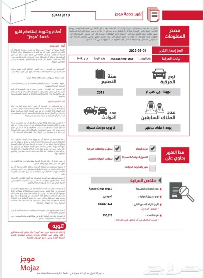 (تم البيع)جيب لاندكرور 2012 مخزن 71