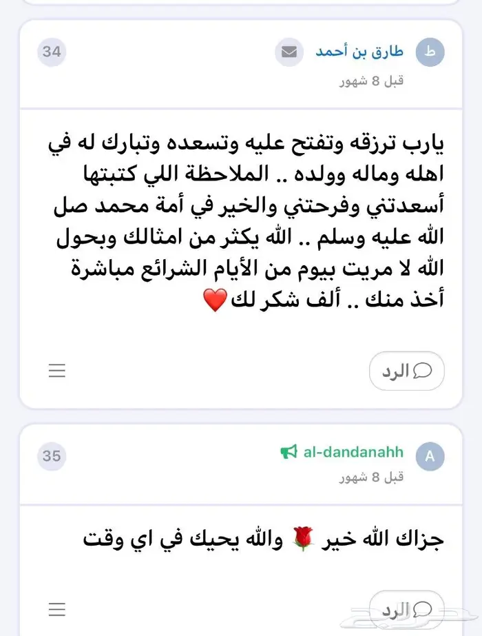 حليب ماعز صافي وطازج على الشرط 12