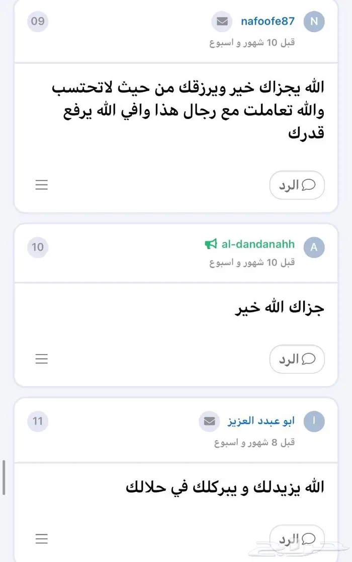 حليب ماعز صافي وطازج على الشرط 14