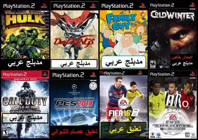 العاب سوني 2 PS2 منسوخة كوبي اشرطة 10
