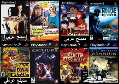 العاب سوني 2 PS2 منسوخة كوبي اشرطة 8