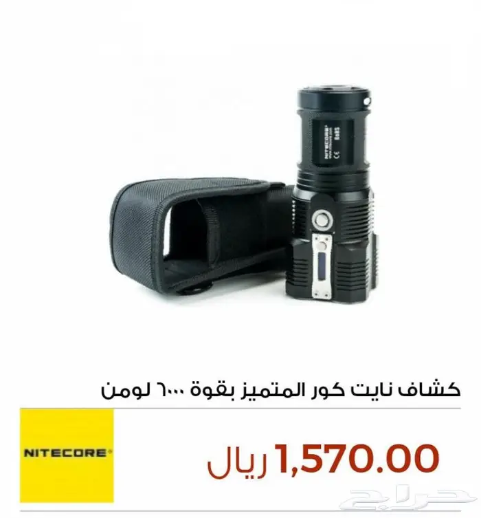 كشاف نايت كور - TM 28 8