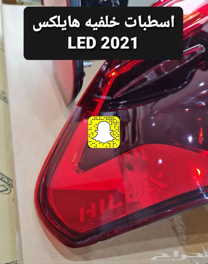 خطوط واكسسوارات وصدامات هايلوكس  2016 18