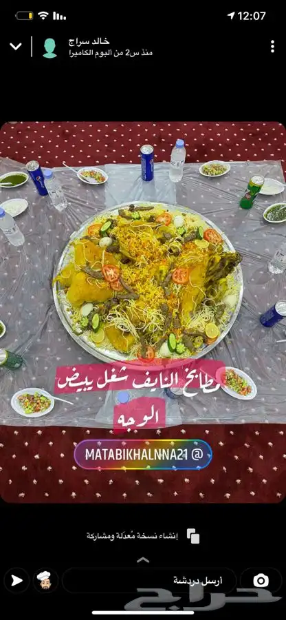 النايف طبخ لجميع المناسبات وعقود اعاشه الحجاج وتوفير الحلال 6