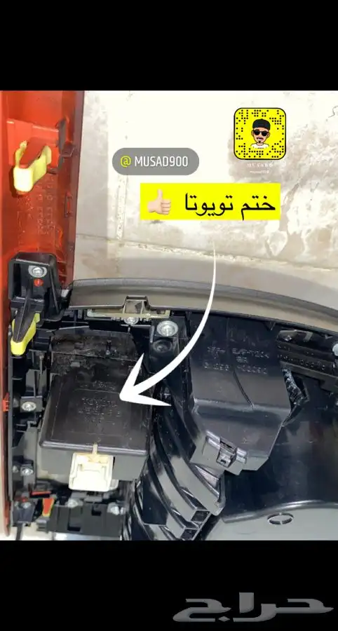 قطع وديكورات افالون اصلية 24