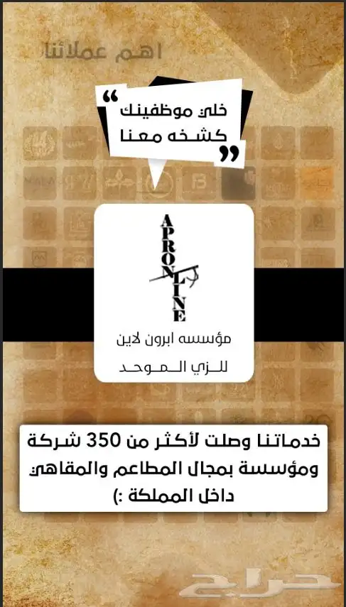 مريله بتصميمك الخاص ( مع اضافة شعارك ) 6