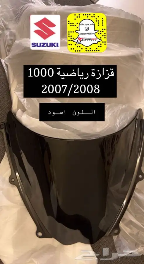قزازات امامية ريس Gsxr بيوق تريكس سلايدرات يرجد تمارا 1