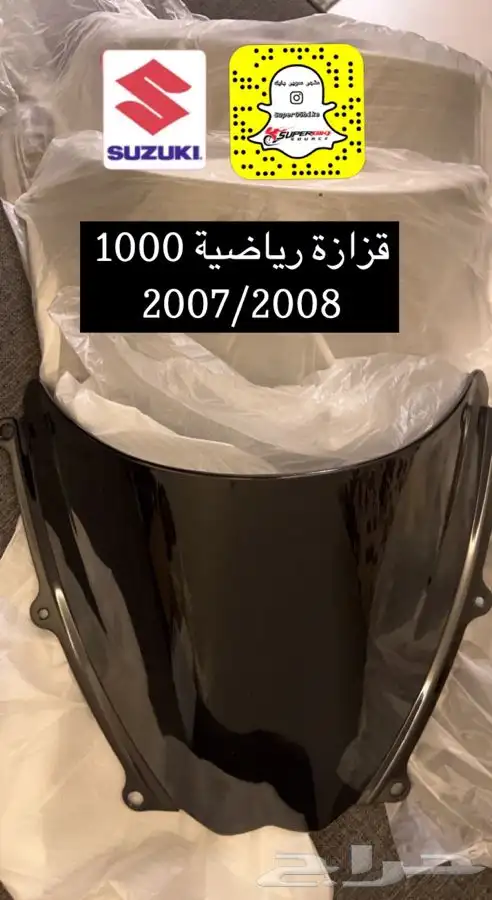 قزازات امامية ريس Gsxr بيوق تريكس سلايدرات يرجد تمارا 46