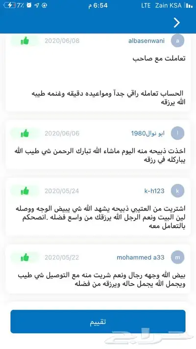 ذبايح طليان حريه من البر مع الذبح والتوصيل لبيتك 28