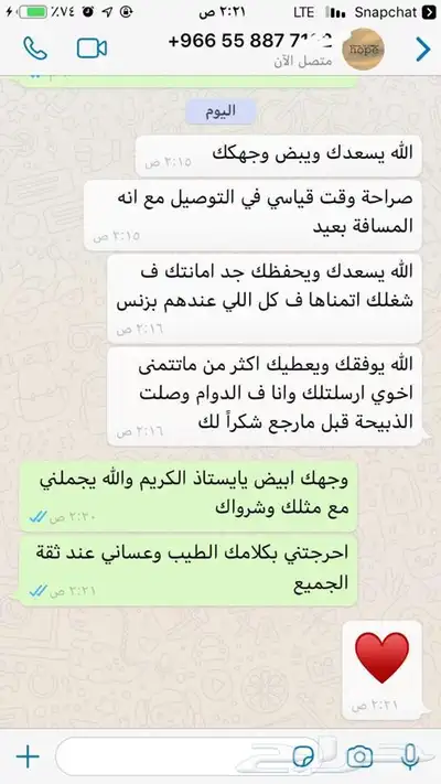 ذبايح طليان حريه من البر مع الذبح والتوصيل لبيتك 18