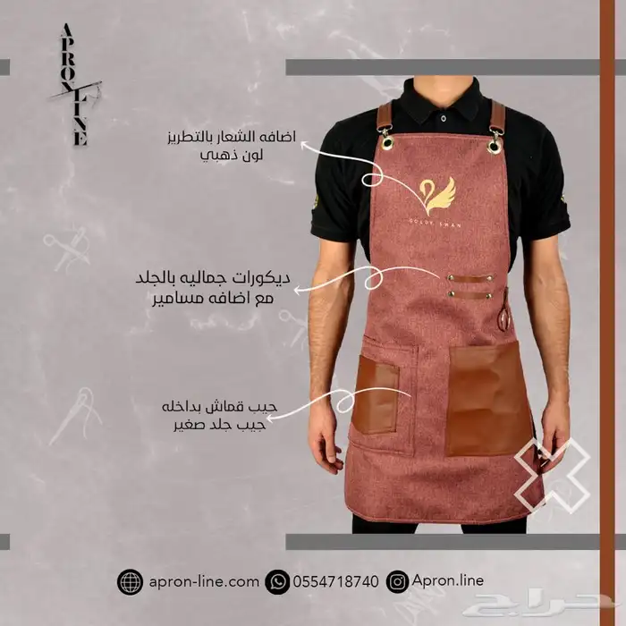 مريله بتصميمك الخاص ( مع اضافة شعارك ) 1